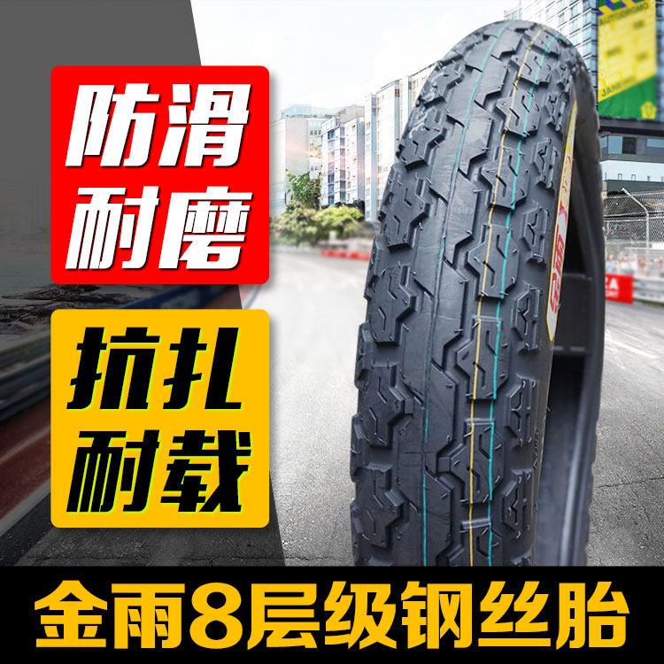 金雨钢丝胎8层电动三轮车轮胎3.00/3.50/3.75-12防刺耐磨加厚外胎
