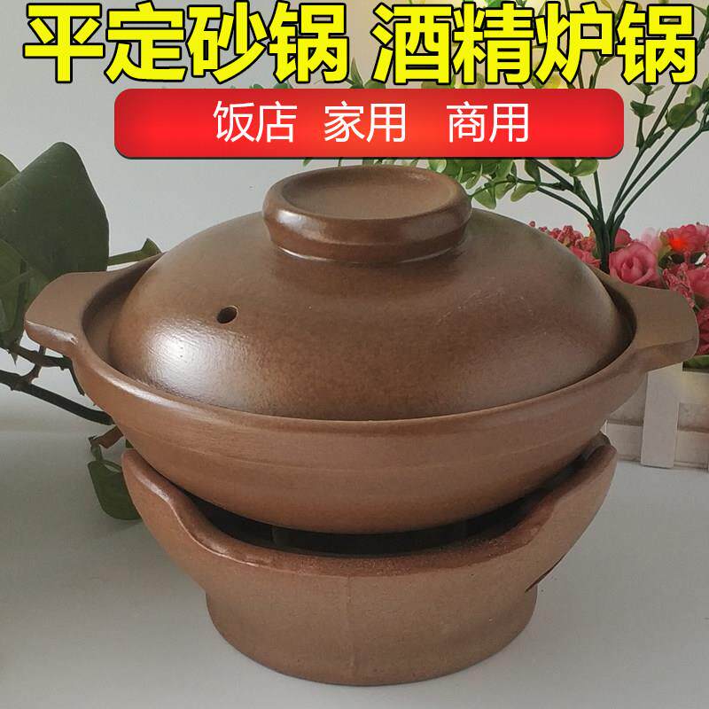 平定酒精炉小砂锅本色无釉浅砂锅商用特色干锅炖锅固体酒精小砂锅