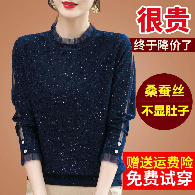 初秋季桑蚕丝长袖t恤蕾丝针织打底衣时尚显瘦洋气内搭小衫女上衣
