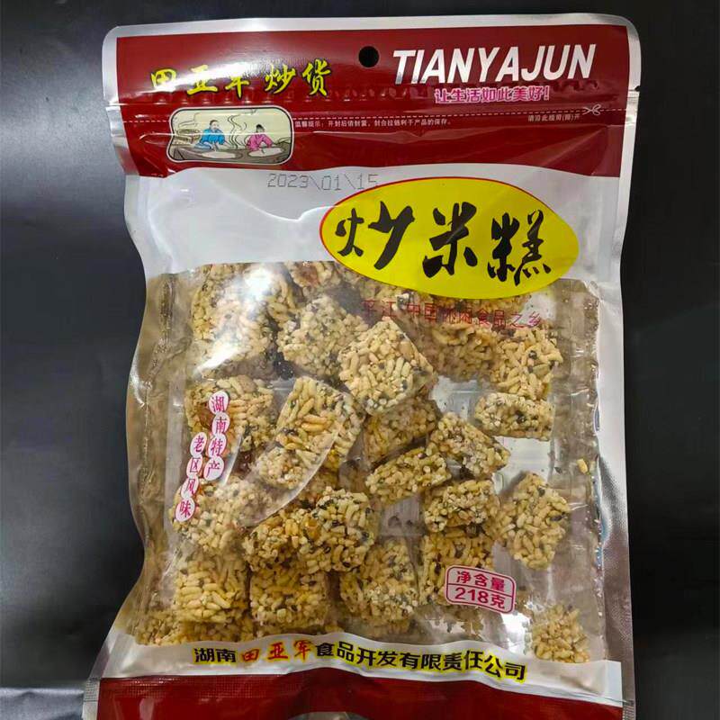 湖南特产平江田亚军炒米糕218克冻米糖传统老式米糖糕点小吃零食