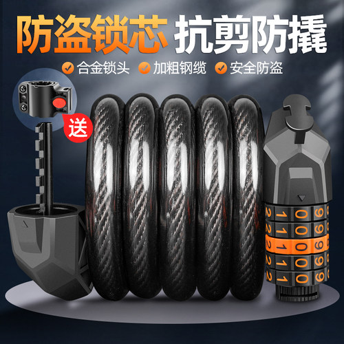 山地自行车密码锁五位便携式防盗钢缆钢丝锁单车电动车加粗钢缆锁