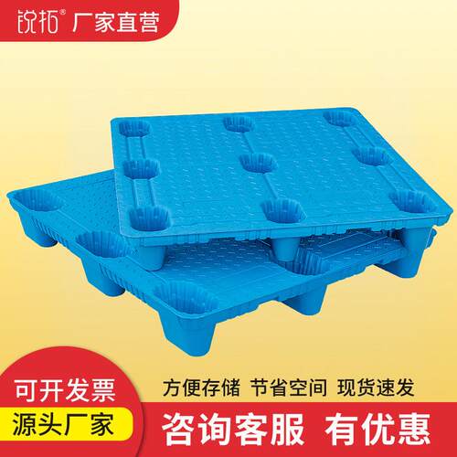 吹塑九脚加厚平面可叠加仓库防潮板物流垫板栈板工业塑料叉车托盘