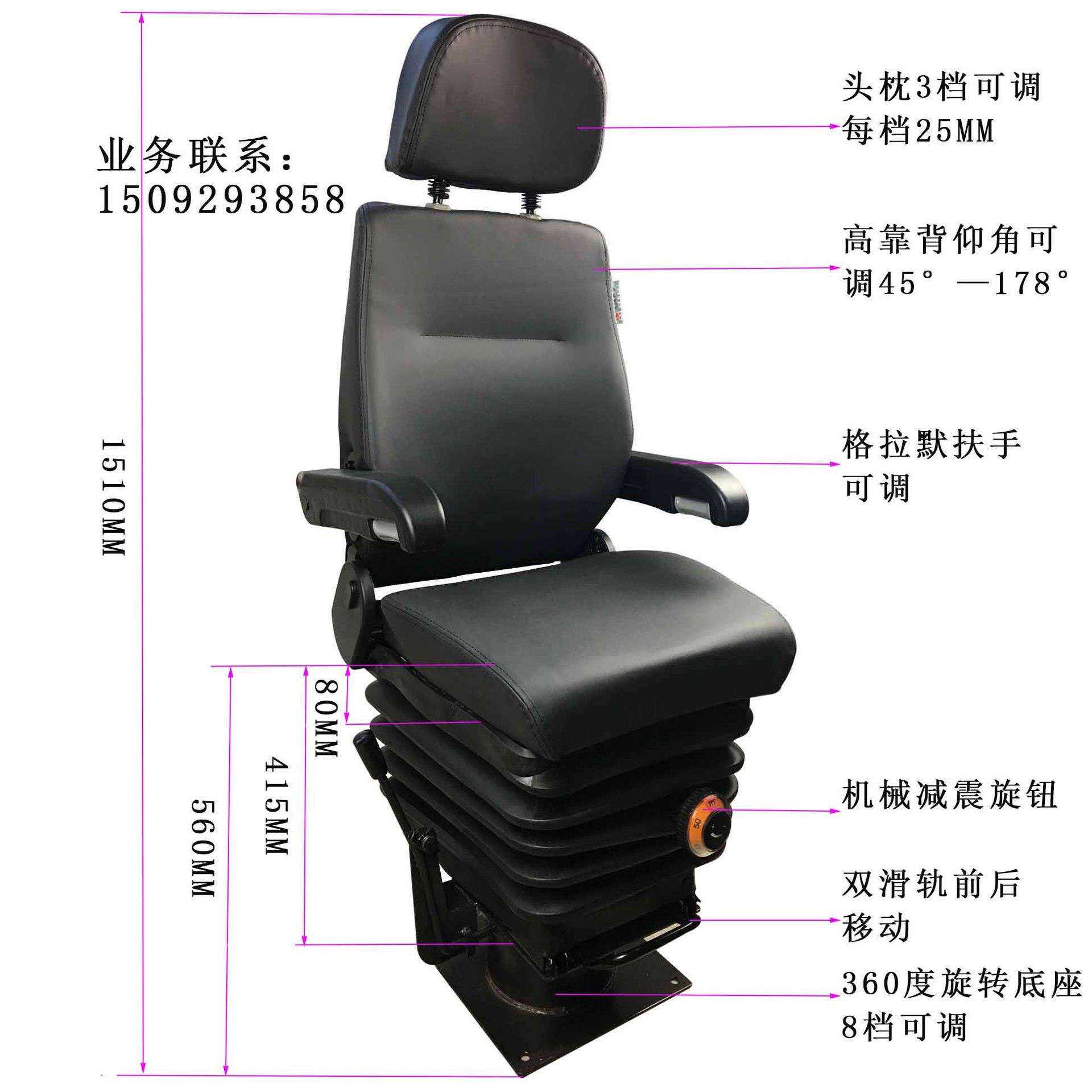 铁路轨道客运机车驾驶座椅货运机车旋转减震座椅调车机车减震座椅