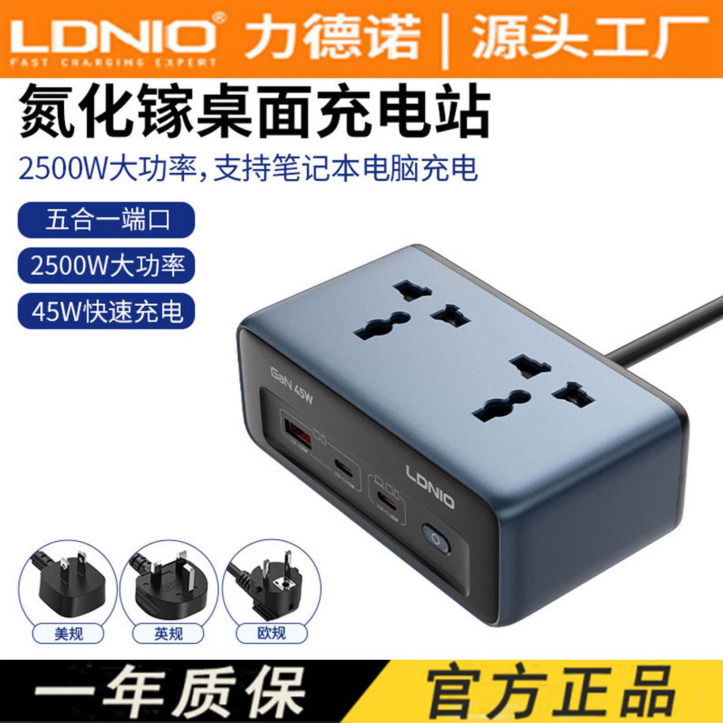 LDNIO电源延长线2米英规拖板北美欧洲港式插头国际通用接线板排插