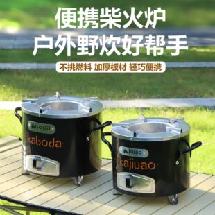 出口多功能非洲炉cook stove碳炉不锈钢柴火炉户外野营野餐炉具