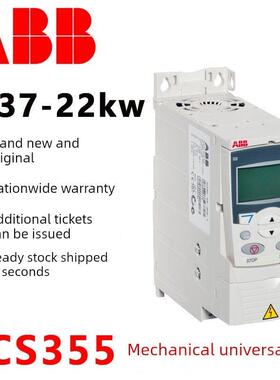 ABB变频器ACS355节能调速三相电机工业矢量控制驱动器0.37KW-22KW