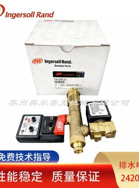 Ingersoll Rand/英格索兰RS37空压机排水电磁阀 24209025 原厂件