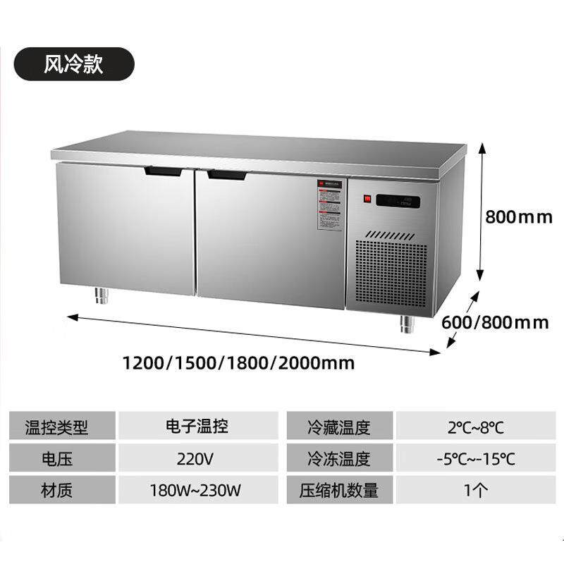 喜莱盛商用冰柜厨房冷藏工作台风冷无霜卧式冰柜不锈钢平冷操作台