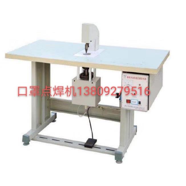 耳带点焊机点带机超声波封边机有KN95全自动点耳机
