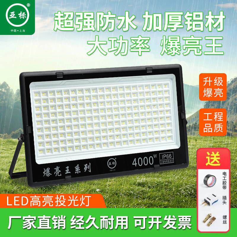 LED投光灯户外防水大功率广场射灯超亮强光球场探照灯工地泛光灯