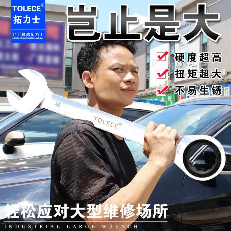 拓力士棘轮扳手 1两用快速34 38 46 55mm65 72大规格开口梅花板子图片
