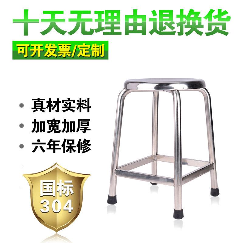 不锈酒吧凳座椅固定圆凳四角脚椅子圆凳餐桌凳办公凳