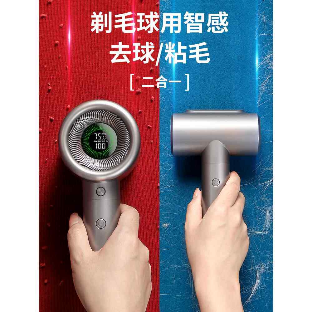 智能电动毛球修剪器、剃须刀、衣服毛球去除器、干洗店剃须机、剃
