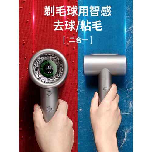智能电动毛球修剪器、剃须刀、衣服毛球去除器、干洗店剃须机、剃