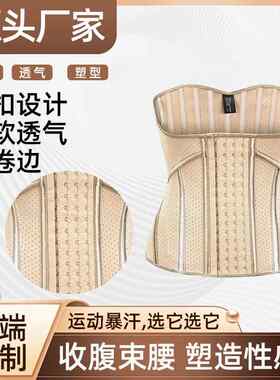 三排扣收腰乳胶腰封束腰收腹带女健身束缚带塑身衣运动塑腰带2311