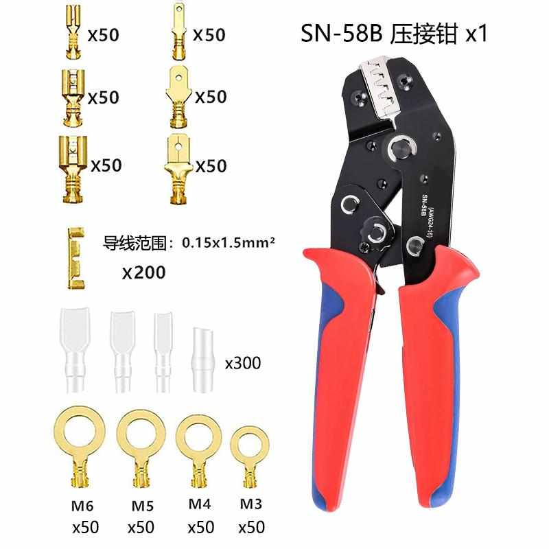 1000个黄铜环型/裸插簧插片接线端子配绝缘护套/SN-58B压线钳套装