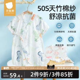 贝肽斯婴儿衣服夏季连体衣短袖，竹棉纱布新生，宝宝哈衣爬服a类睡衣