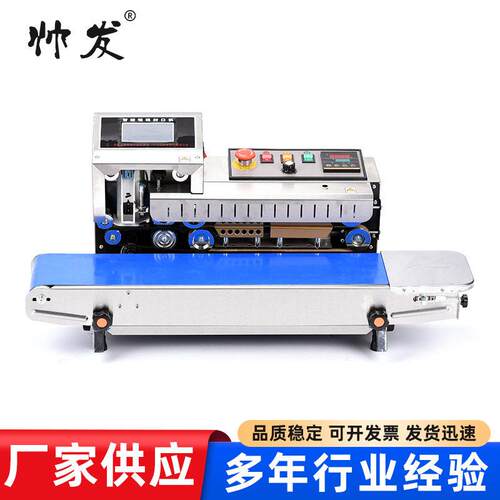喷码封口一体机FR1600封口机塑料铝箔袋商用打码机包装机全自动