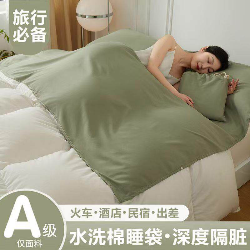 水洗棉酒店隔脏睡袋成人旅行床单被套一体旅游出差宾馆被罩便携式