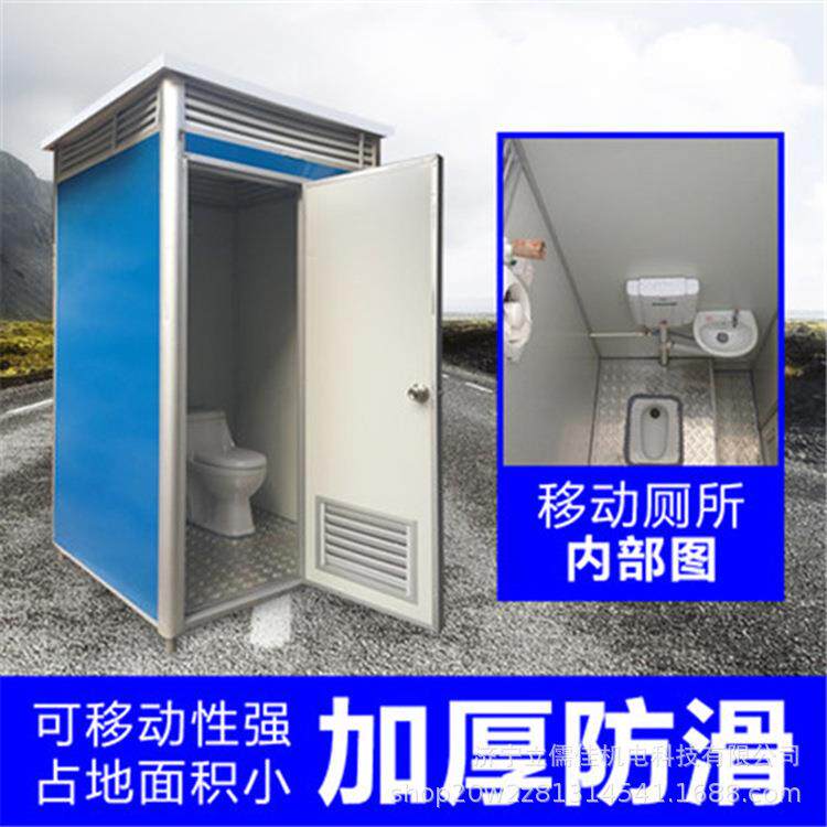 移动公厕卫生间农村改造简易临时洗澡间工地户外厕所洗手间