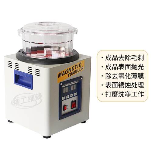 KT-205A磁力抛光机 强磁抛光机 电磁抛光机 抛光打磨