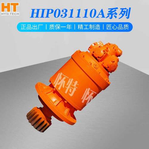 HIP031110A/0042060A洗煤机塔吊污水处理船舶输送带回转减速机