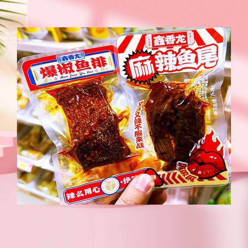 鑫香龙麻辣鱼尾爆椒鱼排湖南特产即食鱼休闲零食小吃鱼干下酒菜馋,零食/坚果/特产,即食鱼零食,淘宝优惠券,粉丝福利购,淘宝优惠卷