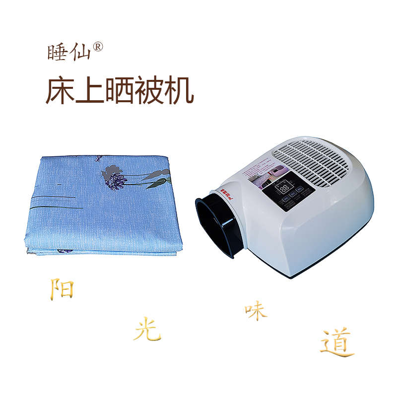 睡仙2米宽晒被机烘被机干衣机回南天梅雨季除潮消毒杀菌除螨虫