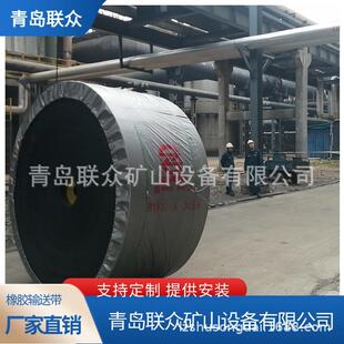 联众供应ST1600矿山运输用耐磨橡胶输送带18兆帕EP聚酯帆布带