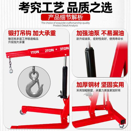 汽车发动机吊机T压吊机移动式液小吊CTD车3T引擎叠便携式吊机2吊