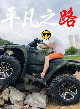 四驱四轮沙滩车ATV双人双座汽油卡丁车摩托车越野车场地车雪地车