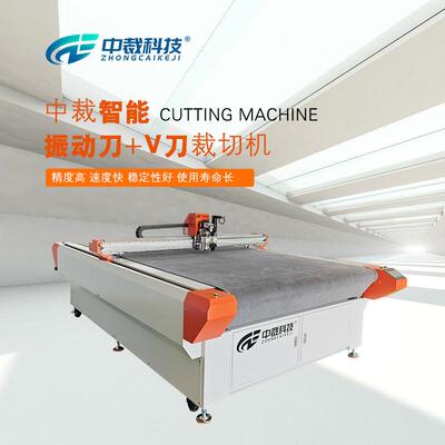 1625振动刀V刀智能软料切割机地毯皮革切割机涂层布