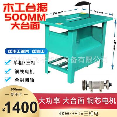 380V三相电家用木工台锯价格MJ105型圆盘锯4kw电动木材开料锯