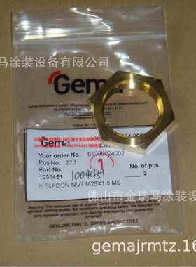 供应瑞士金马OptiFlexA2Hexagonnut–M28x1,5mm螺帽1004451