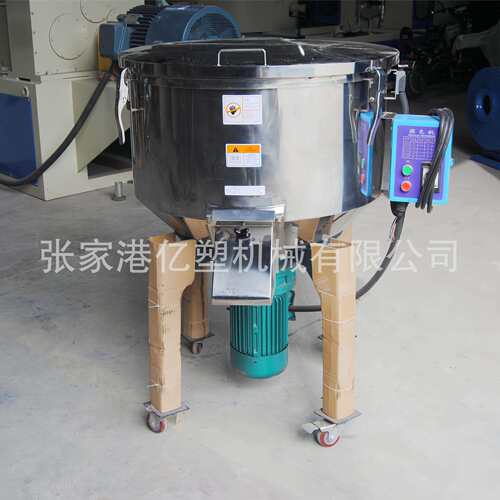 工业搅拌机塑料颗粒混色机色粉混合机不锈钢加厚立式拌料机