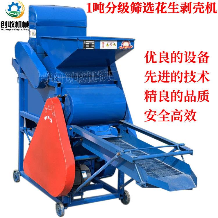 去皮分筛选干GCM净花生种子壳剥皮机生二次复脱除尘长果壳离机花
