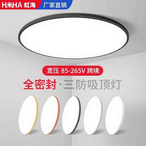 三防吸顶灯宽压85-265V现代简约灯具圆形110V走廊过道阳台灯