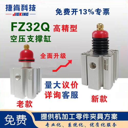 FZ25P/FZ32Q空压支撑缸气动夹具浮动支撑零件辅助气压支撑缸