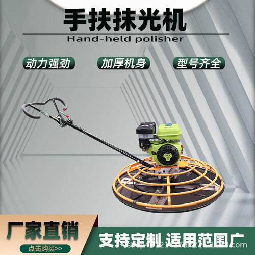 手扶式抹光机3kw混凝土地面收光机 汽油地坪抹光机厂家现货