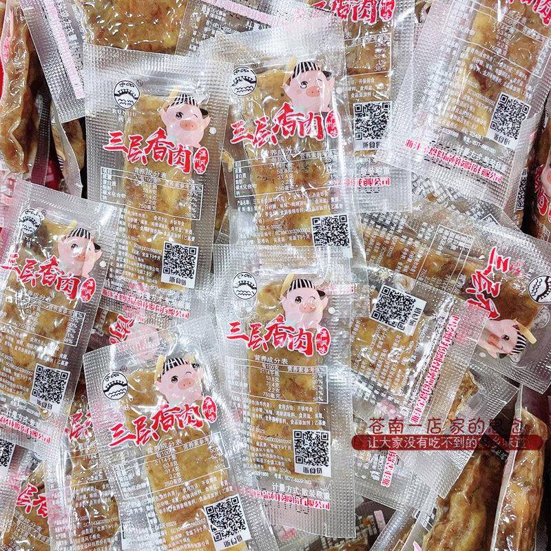 正宗温州特色三层香猪油渣散装小包装小吃