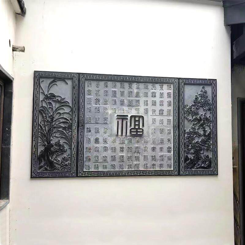 石雕浮雕福字汉白玉壁画 画中式青石百福影壁墙照壁窗花透雕别墅