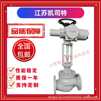 远程控制单座ZDLP-16C/P-DN2电子式电动调节阀4-20mAAC220V