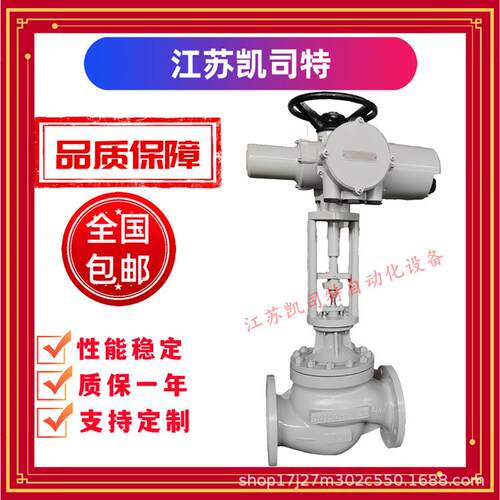远程控制单座ZDLP-16C/P-DN2电子式电动调节阀4-20mAAC220V