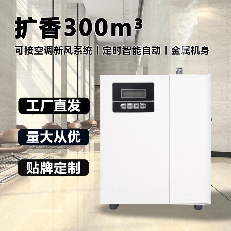 加香机定时香薰机酒吧香氛机精油飘香喷香机酒店扩香机新风系统