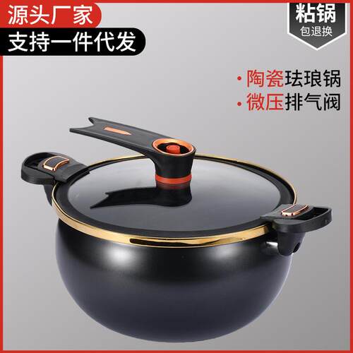 黑色汤锅8L珐琅微压汤锅家用双耳炖肉锅7升煮锅煲汤胖墩墩微压锅
