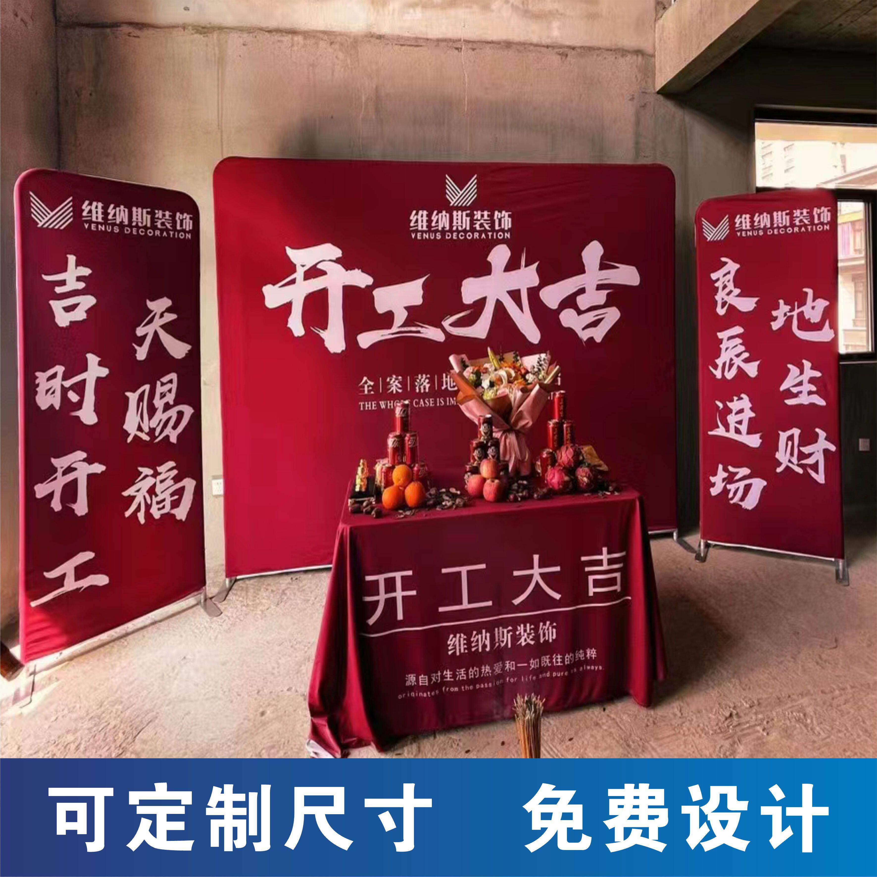 装修开工仪式用品全套开工锤横幅定制桌布背景布开工大吉仪式全套
