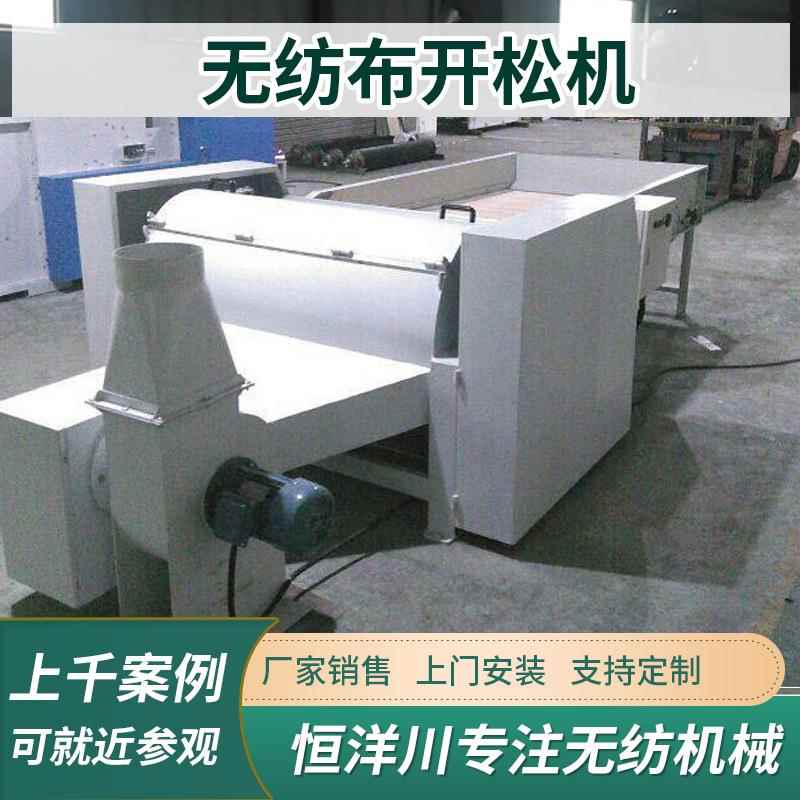 无纺布机械开松机开棉机纤维化纤棉开松机布角边角料旧衣服开松机