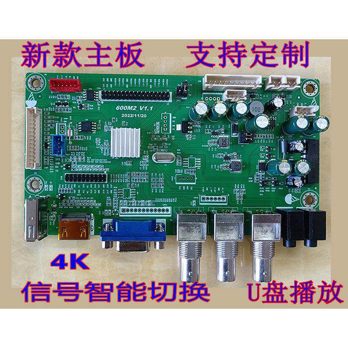 全新600M2监视驱动板厂家BNC讯号工业V59显示器广告机AHD镜像SDI