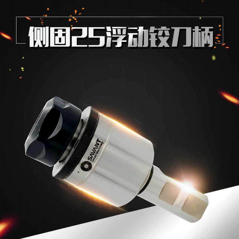 自动定心可调式浮动铰刀柄 夹持2-16MM ER25带内冷浮动铰刀柄