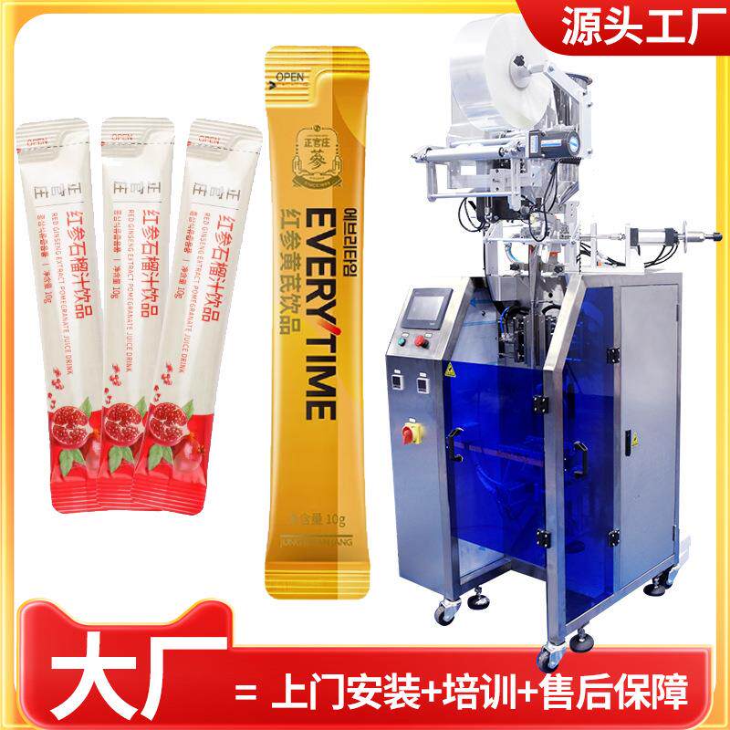 黄芪红参浓缩液包装机 全自动高速袋装血橙汁包装机 石榴汁包装机